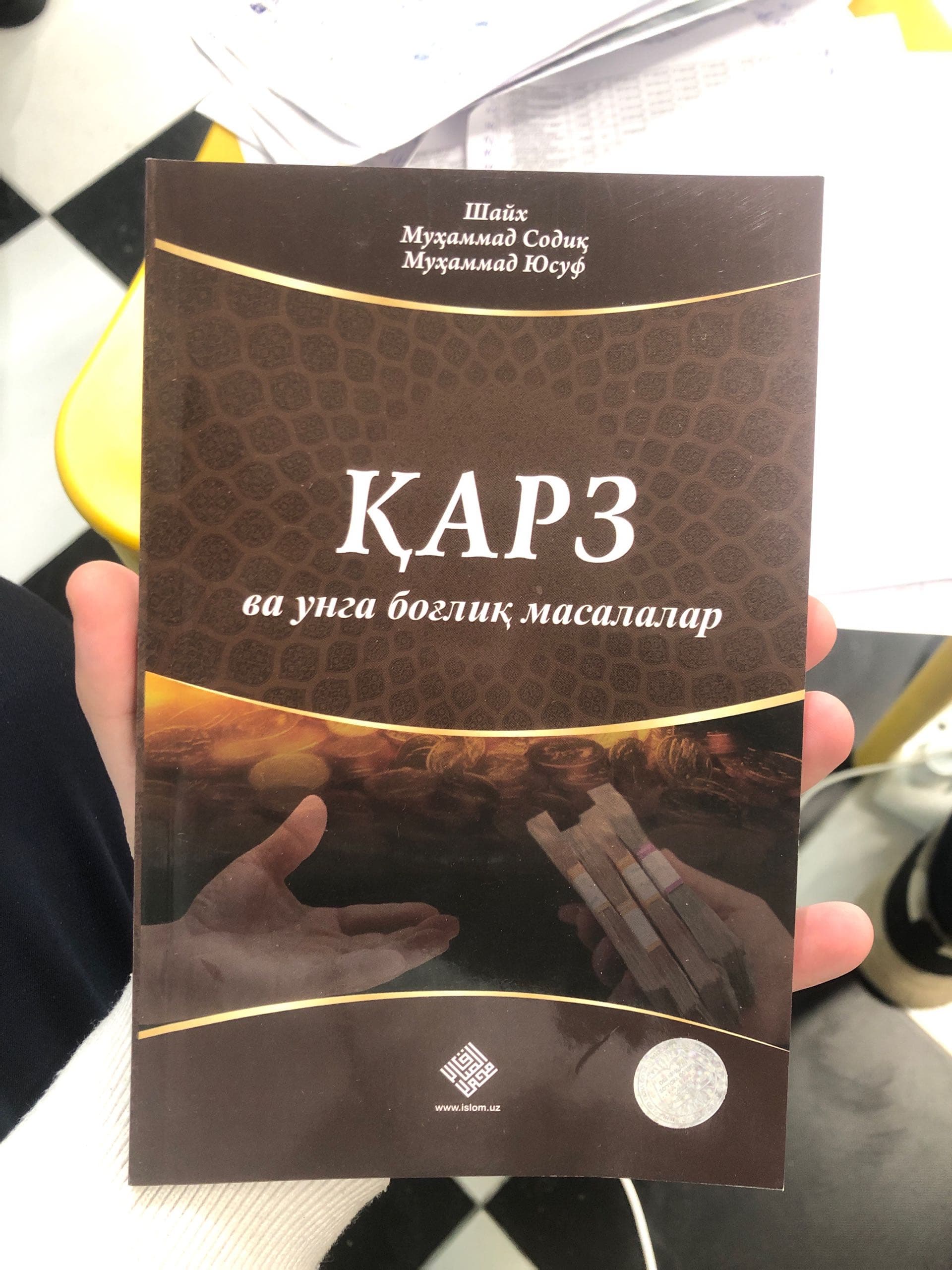 Qarz va Unga bogʻliq masalalar