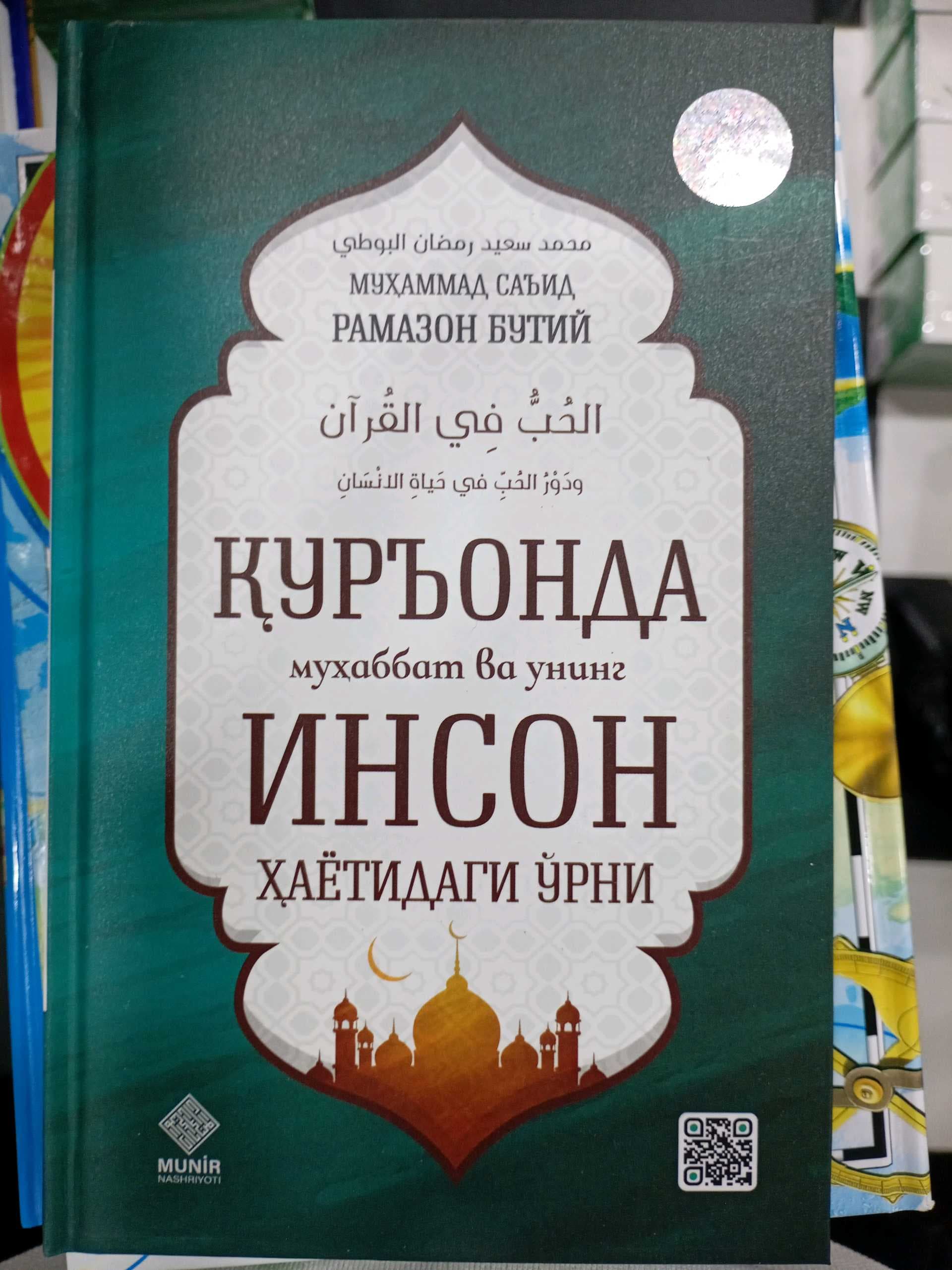 Quronda muhabbat va uning Inson hayotidagi o'rni
