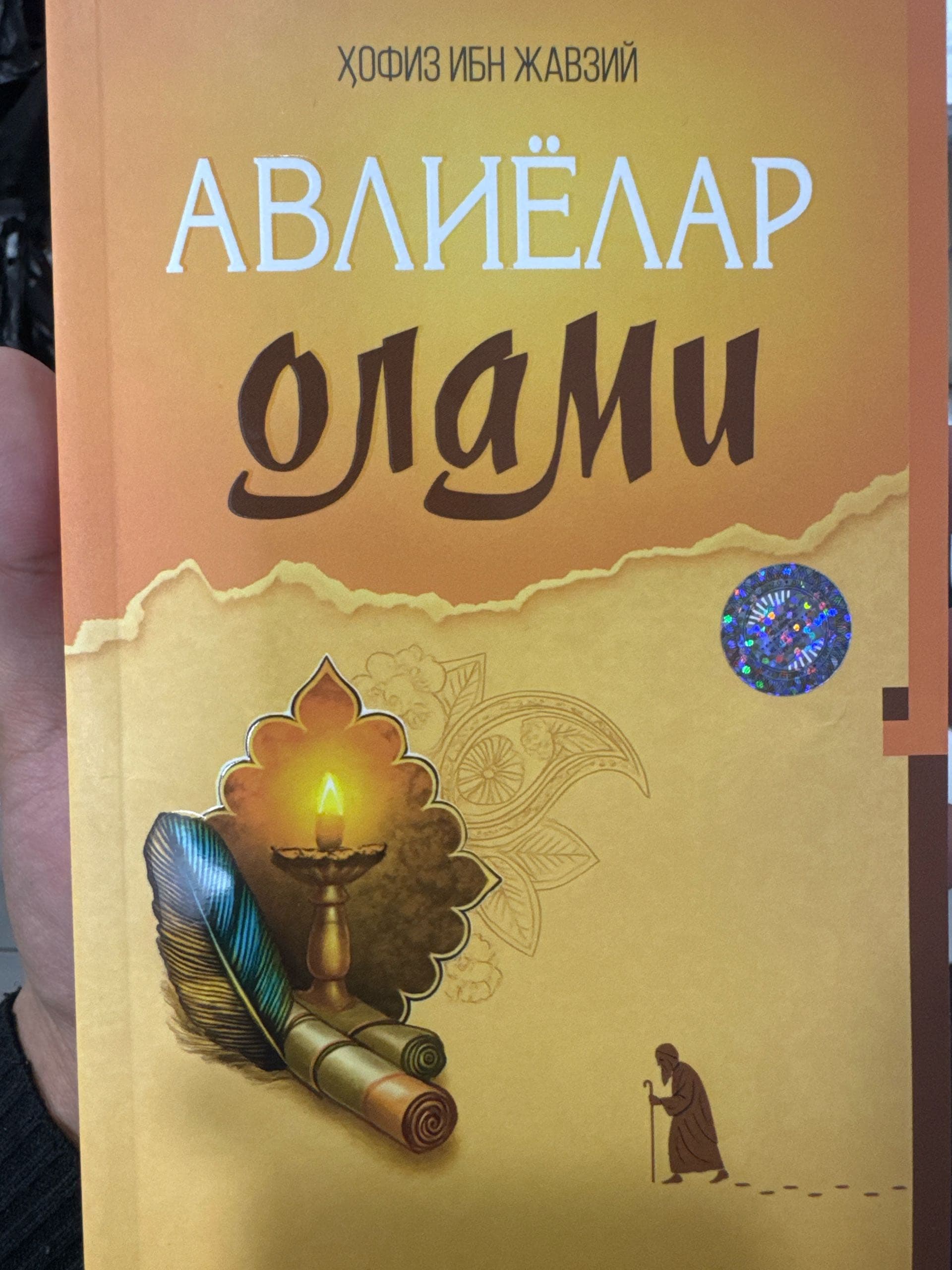 Avliyolar olami