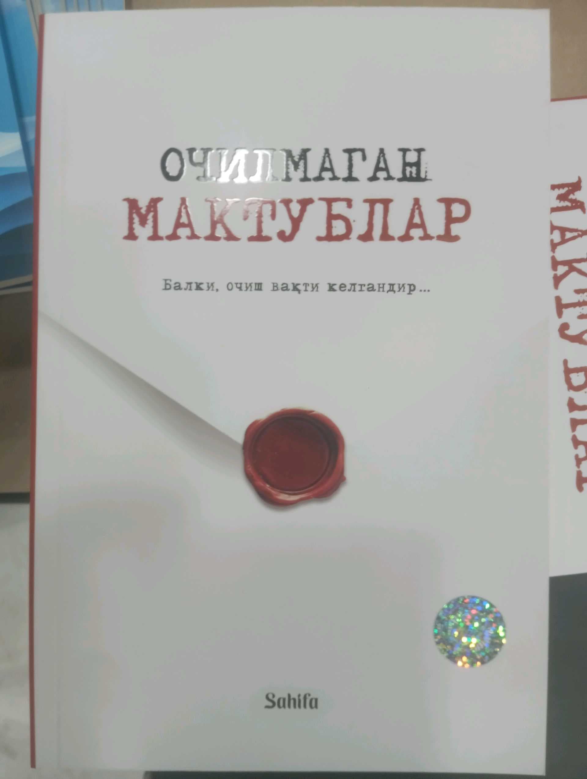 Ochilmagan maktublar