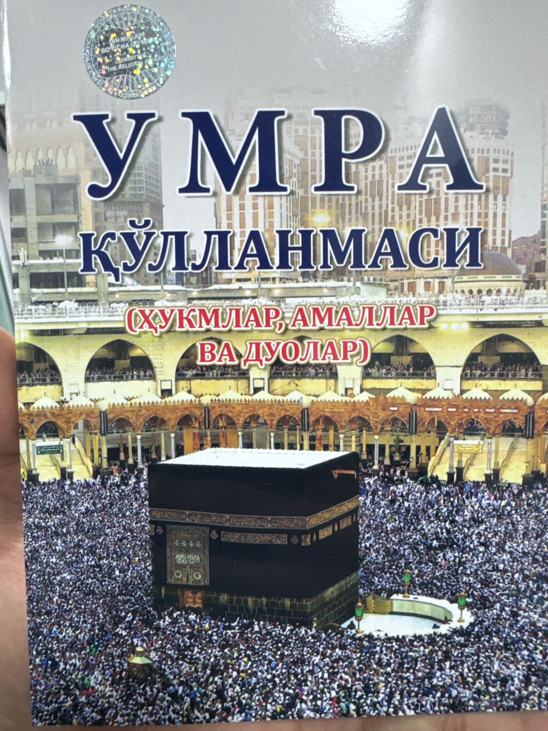 Umra qo’llanmasi