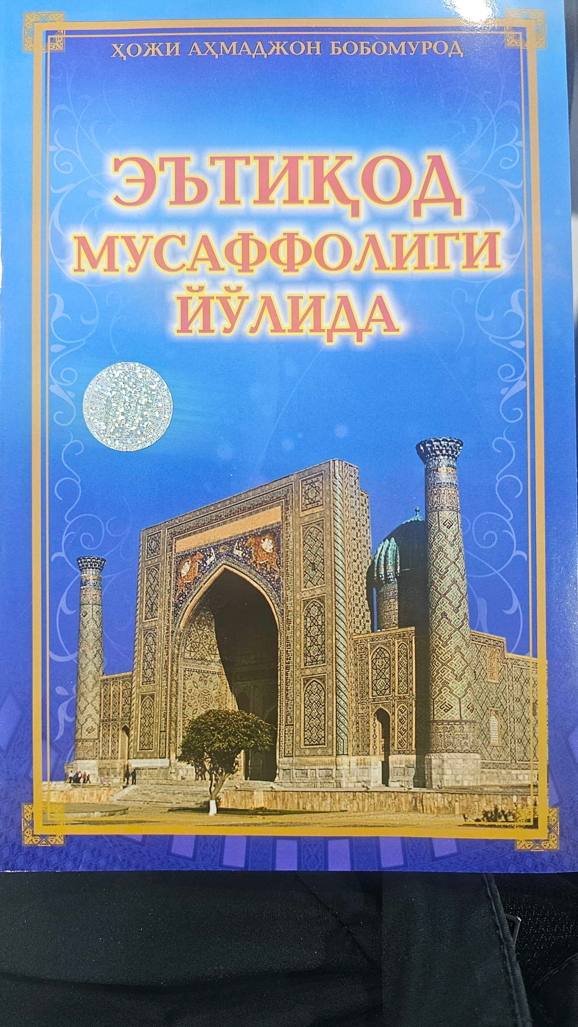 E'tiqod musaffoligi yo'lida