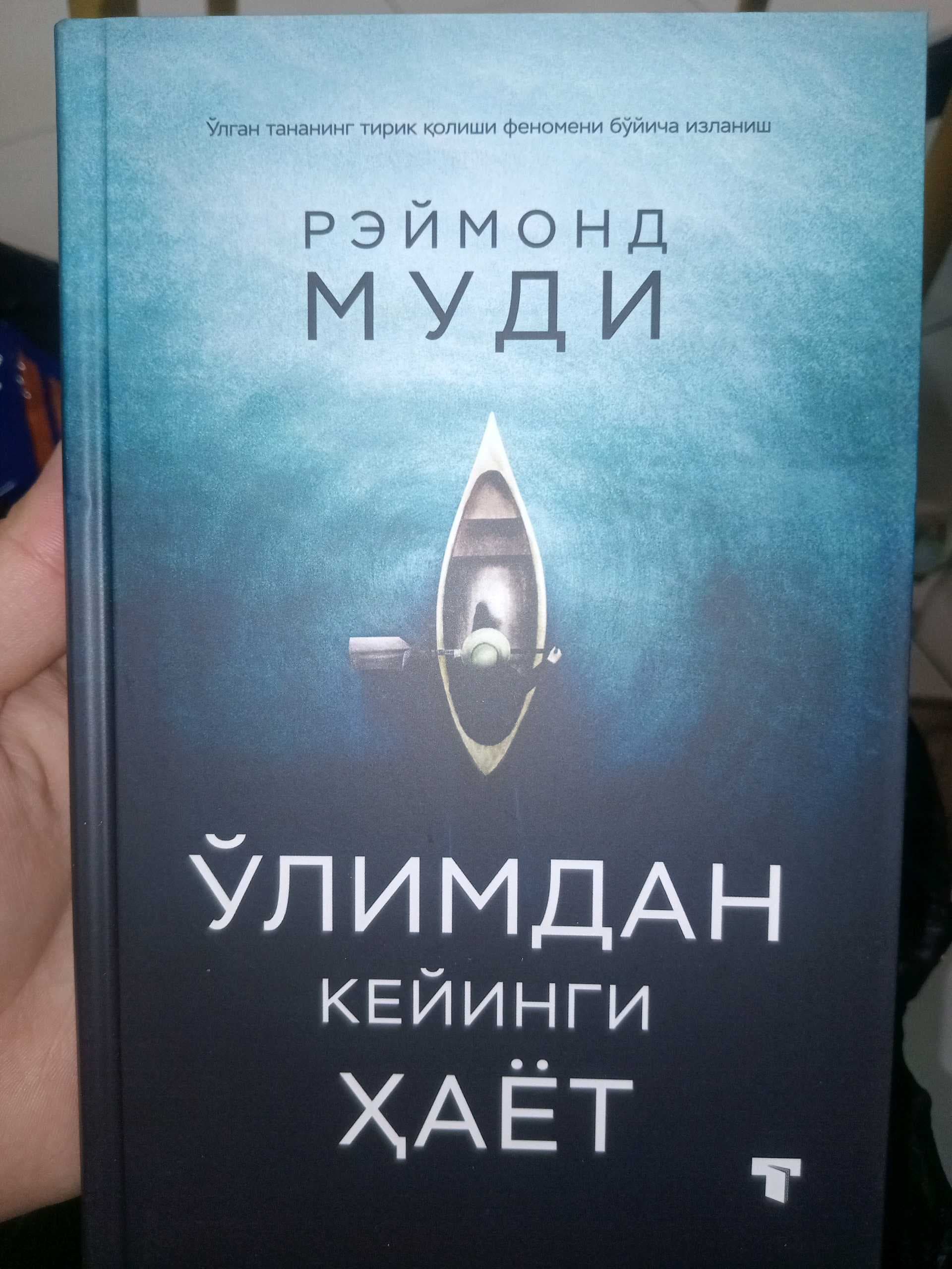 O'limdan keyingi hayot