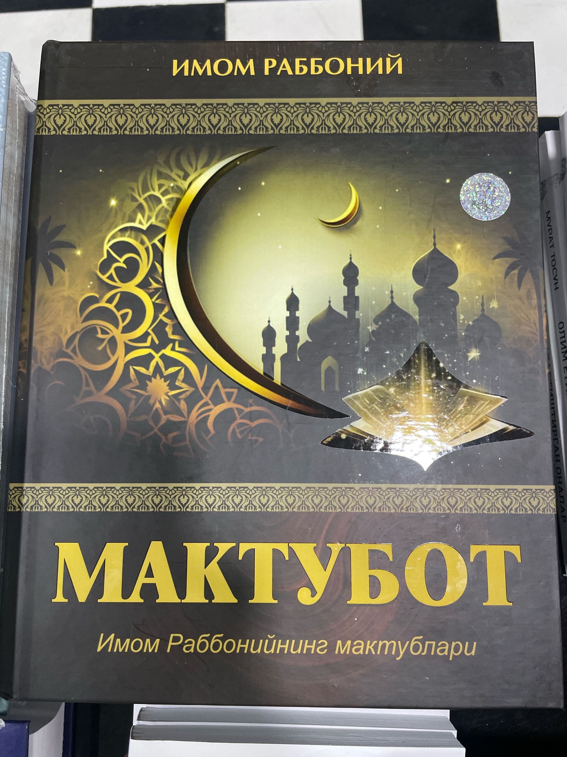 Imom Rabboniy Maktubot