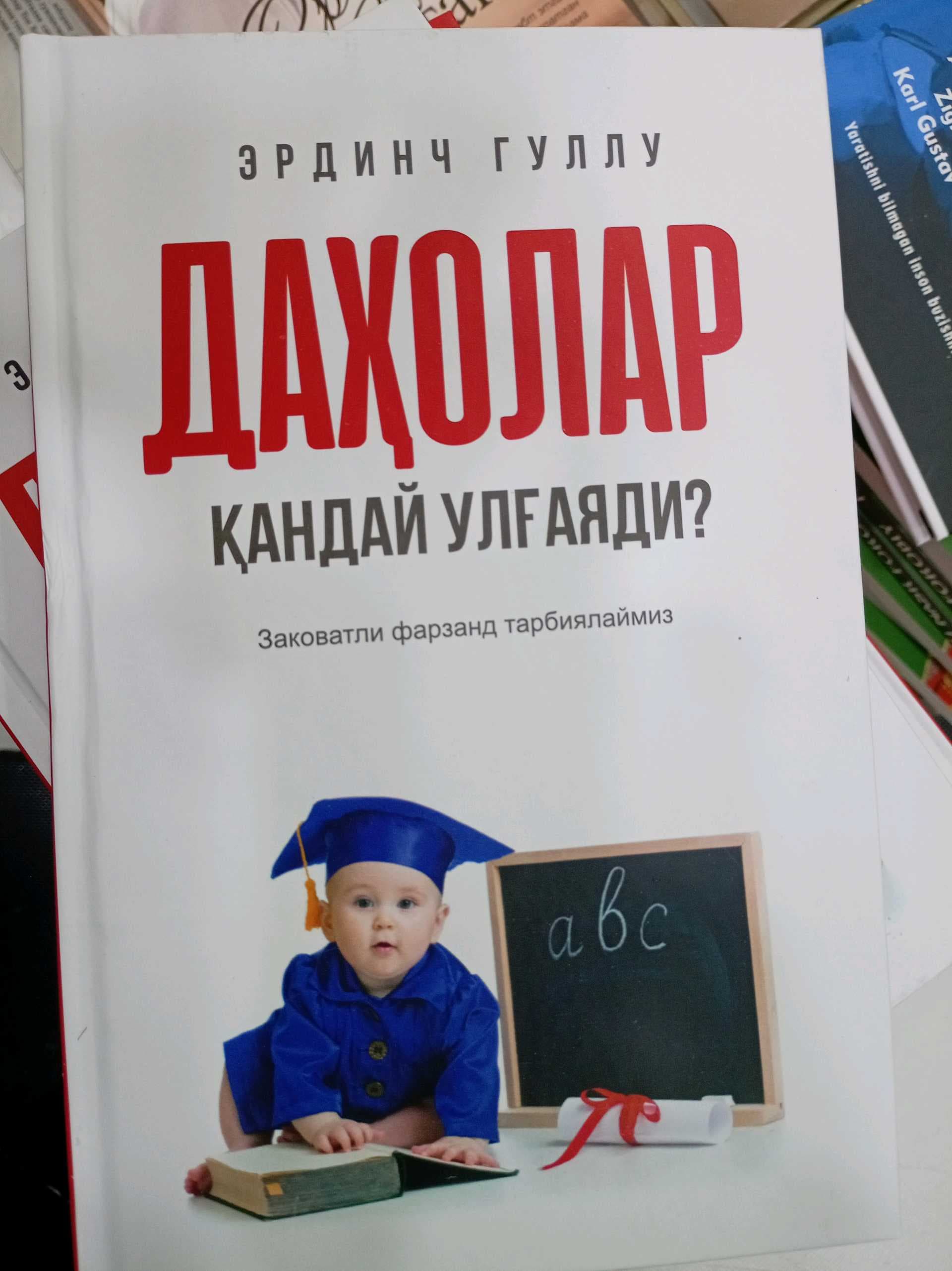 Daholar qanday ulg'ayadi?