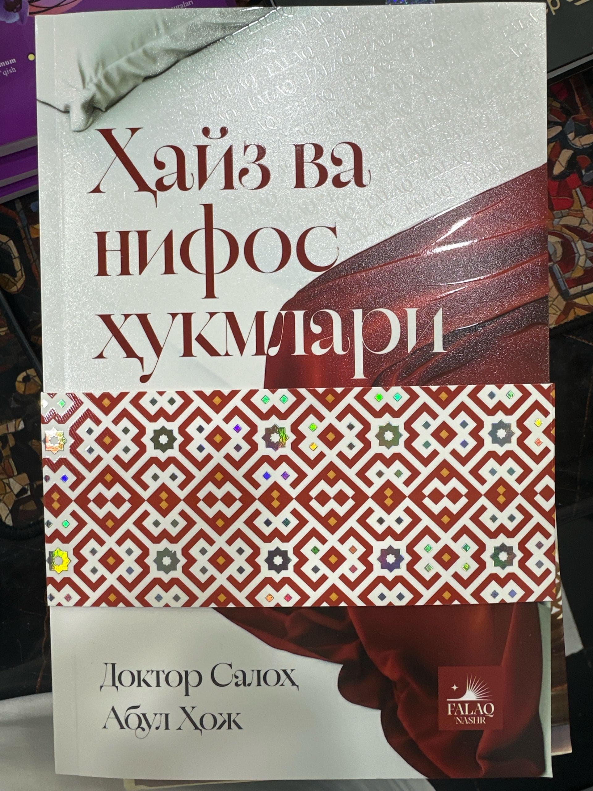 Hayz va nifis hukmlari