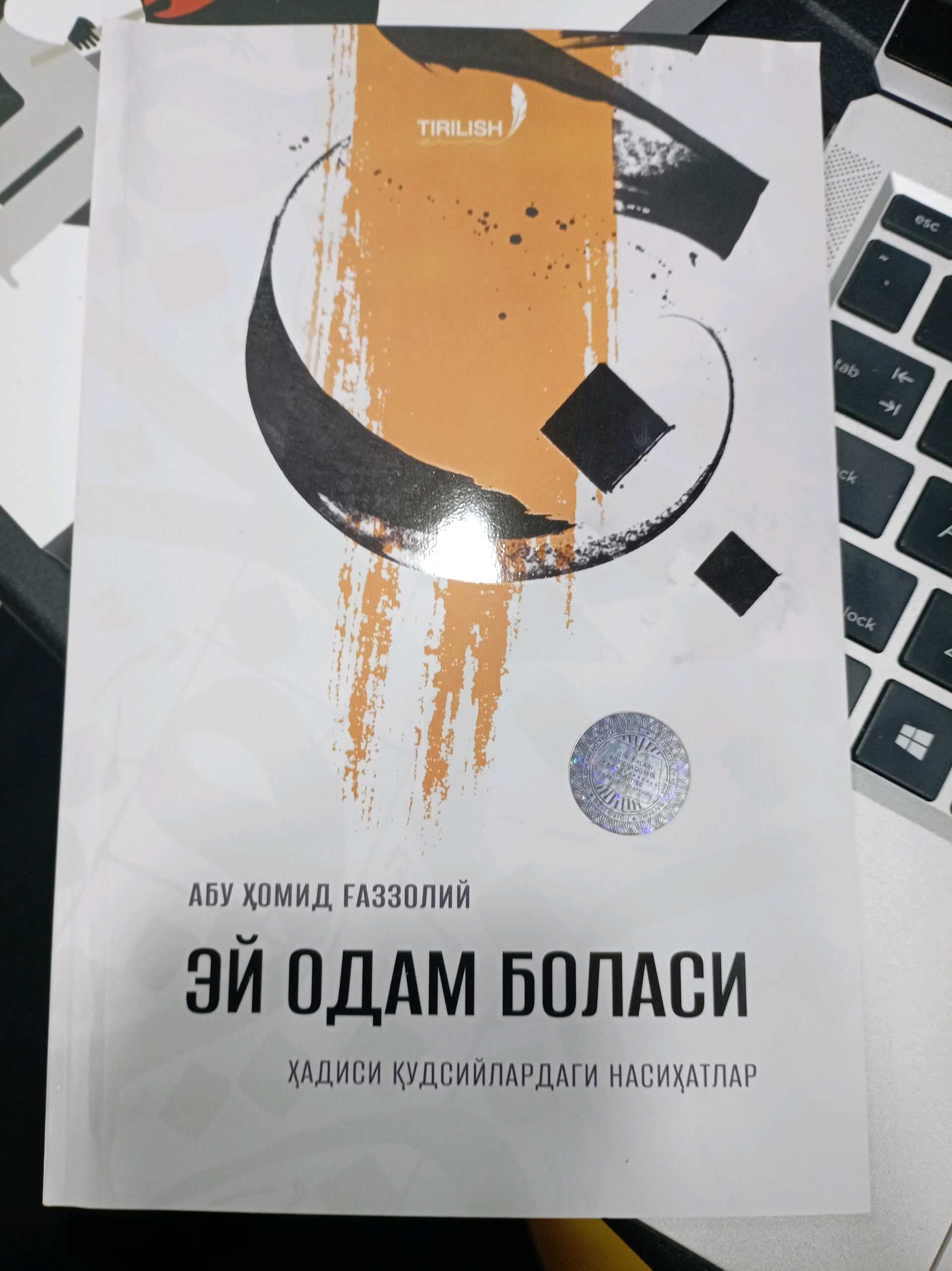 Ey odam bolasi